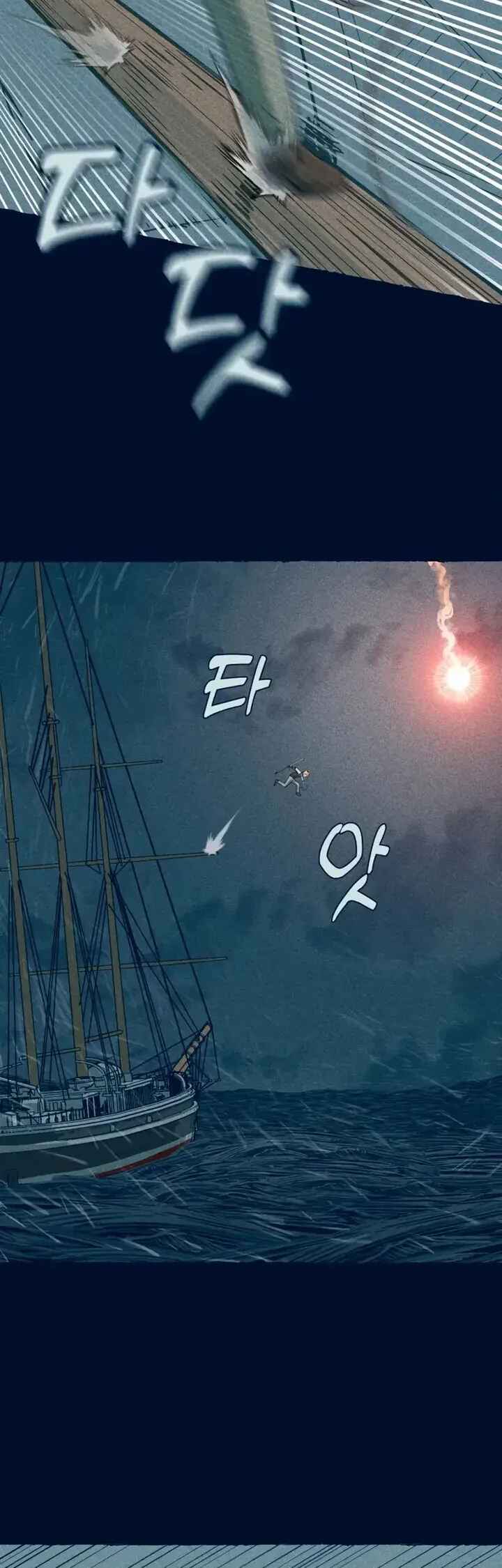 Journey of Iron and Ice Chapter 8 - Page 39