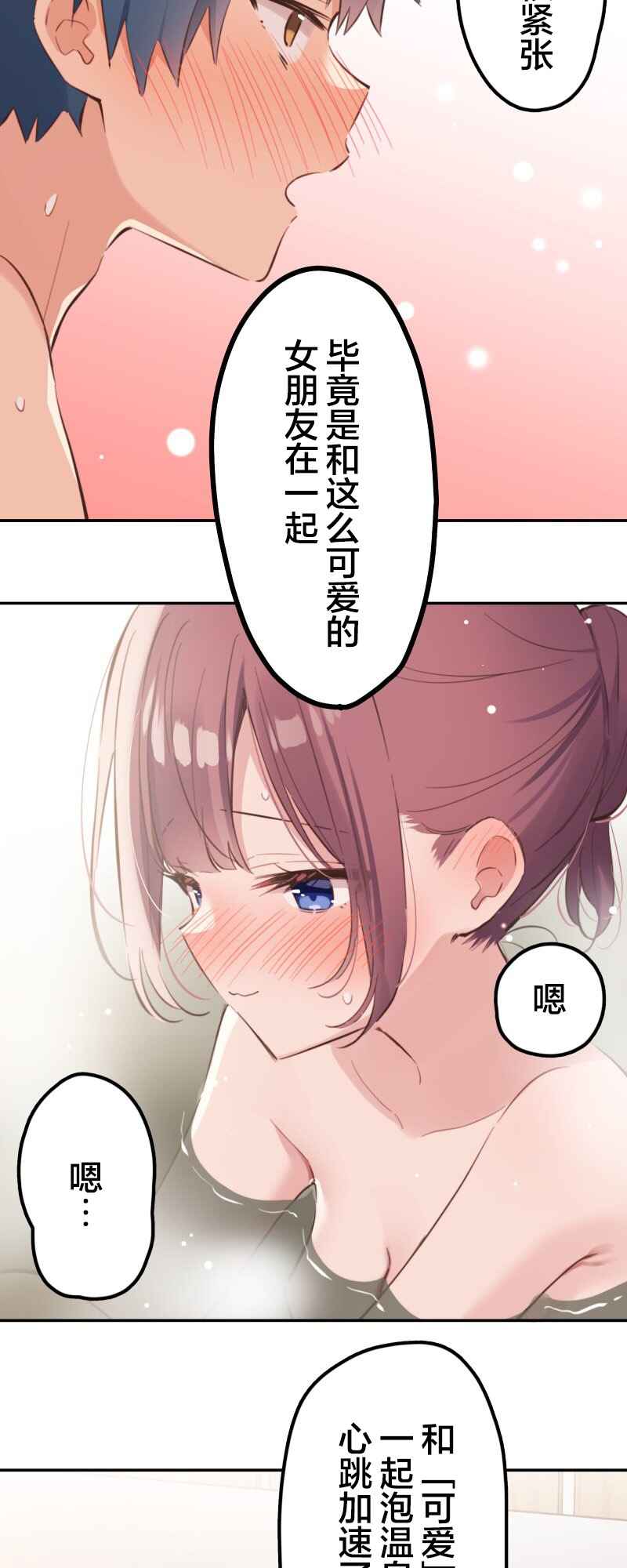 Waka-chan wa Kyou mo Azatoi Chapter 178 - Page 10