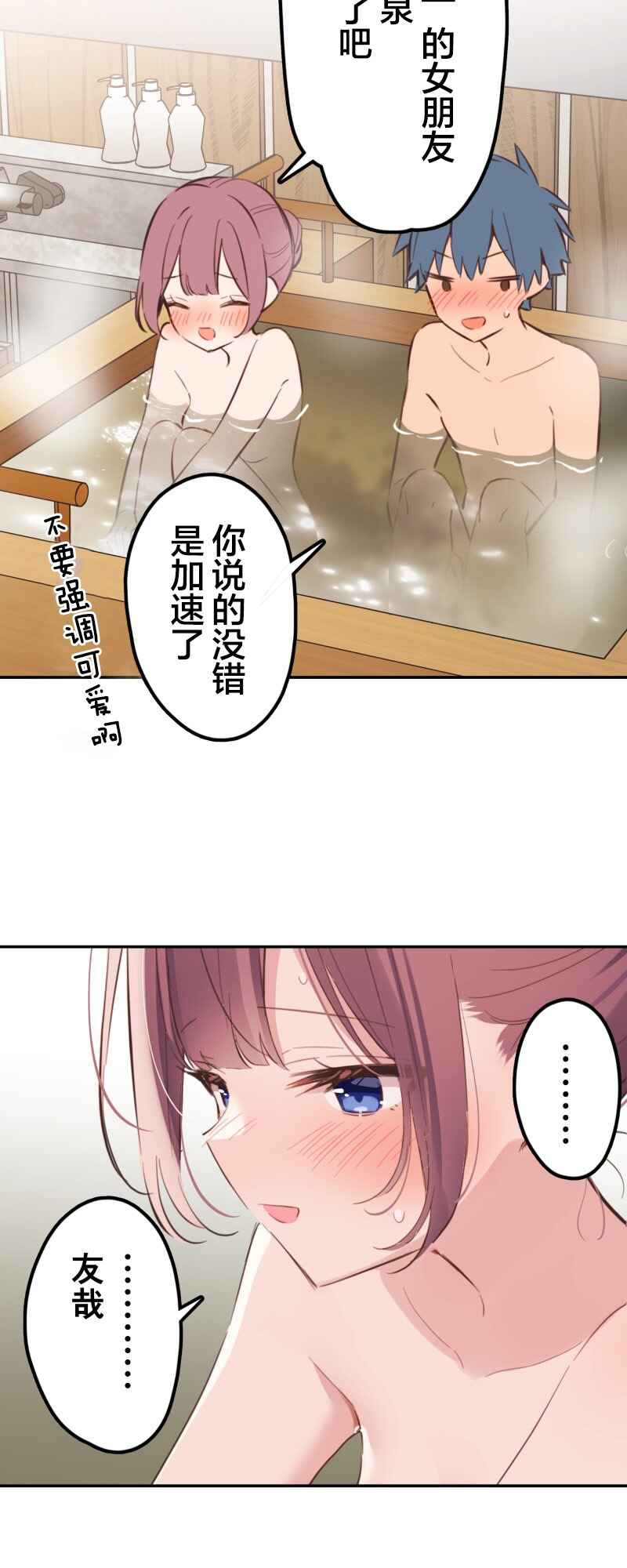 Waka-chan wa Kyou mo Azatoi Chapter 178 - Page 11