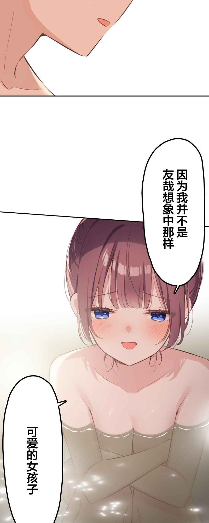 Waka-chan wa Kyou mo Azatoi Chapter 178 - Page 13