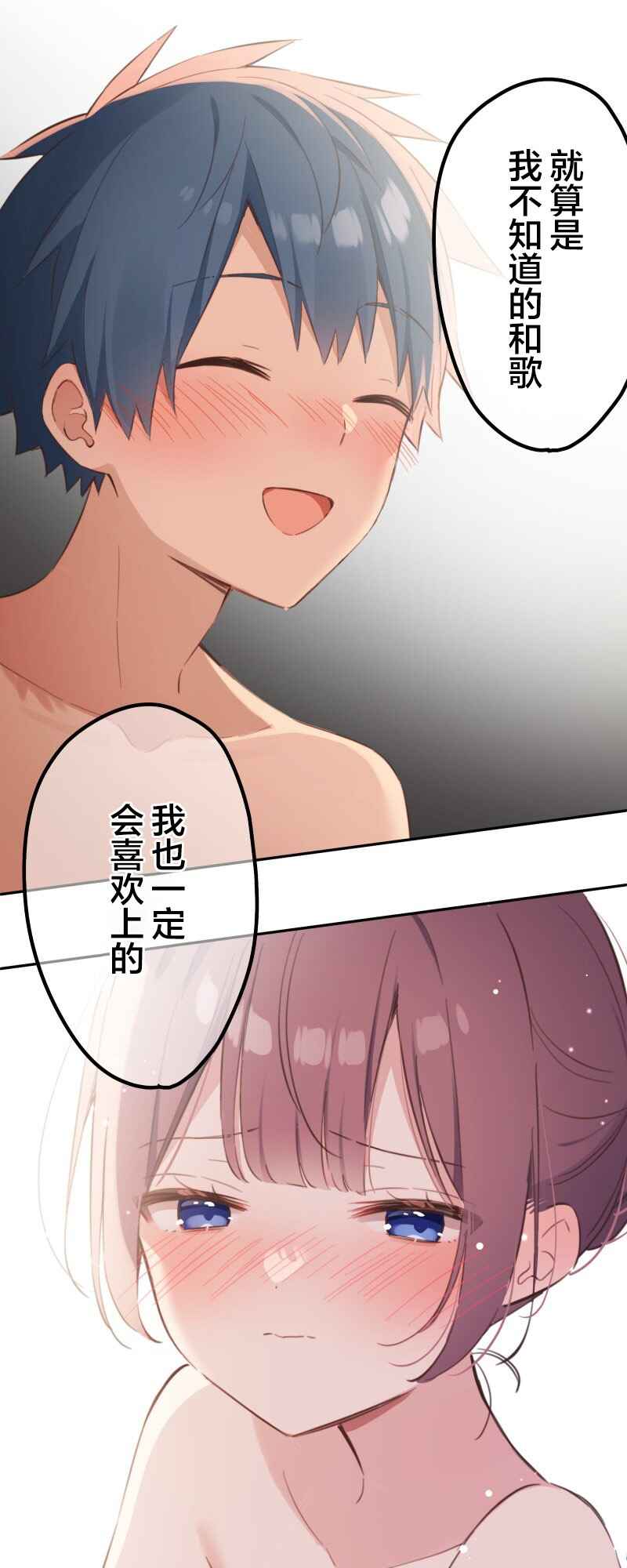 Waka-chan wa Kyou mo Azatoi Chapter 178 - Page 17