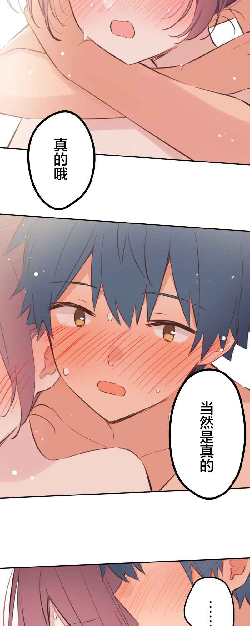 Waka-chan wa Kyou mo Azatoi Chapter 178 - Page 21