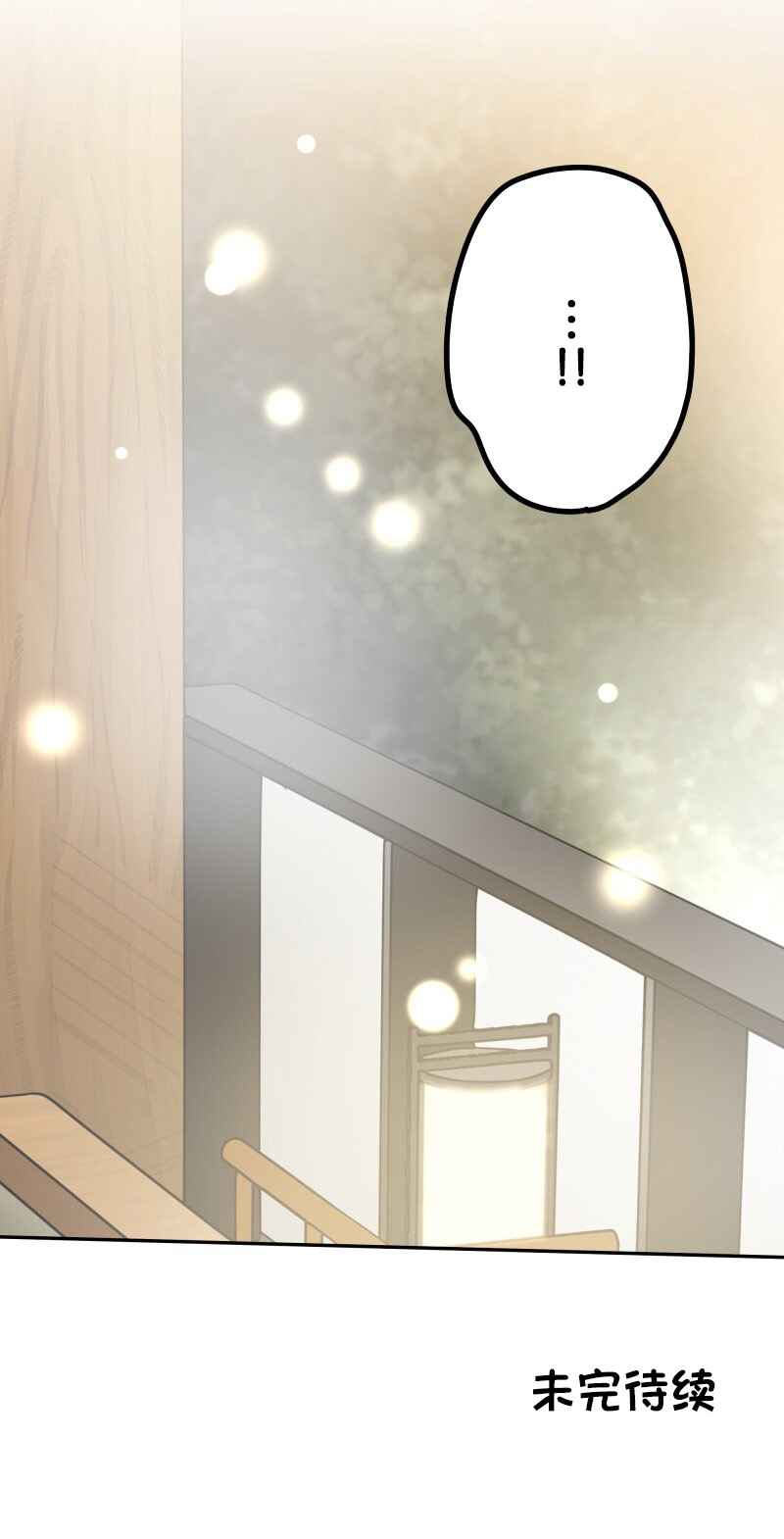 Waka-chan wa Kyou mo Azatoi Chapter 178 - Page 35