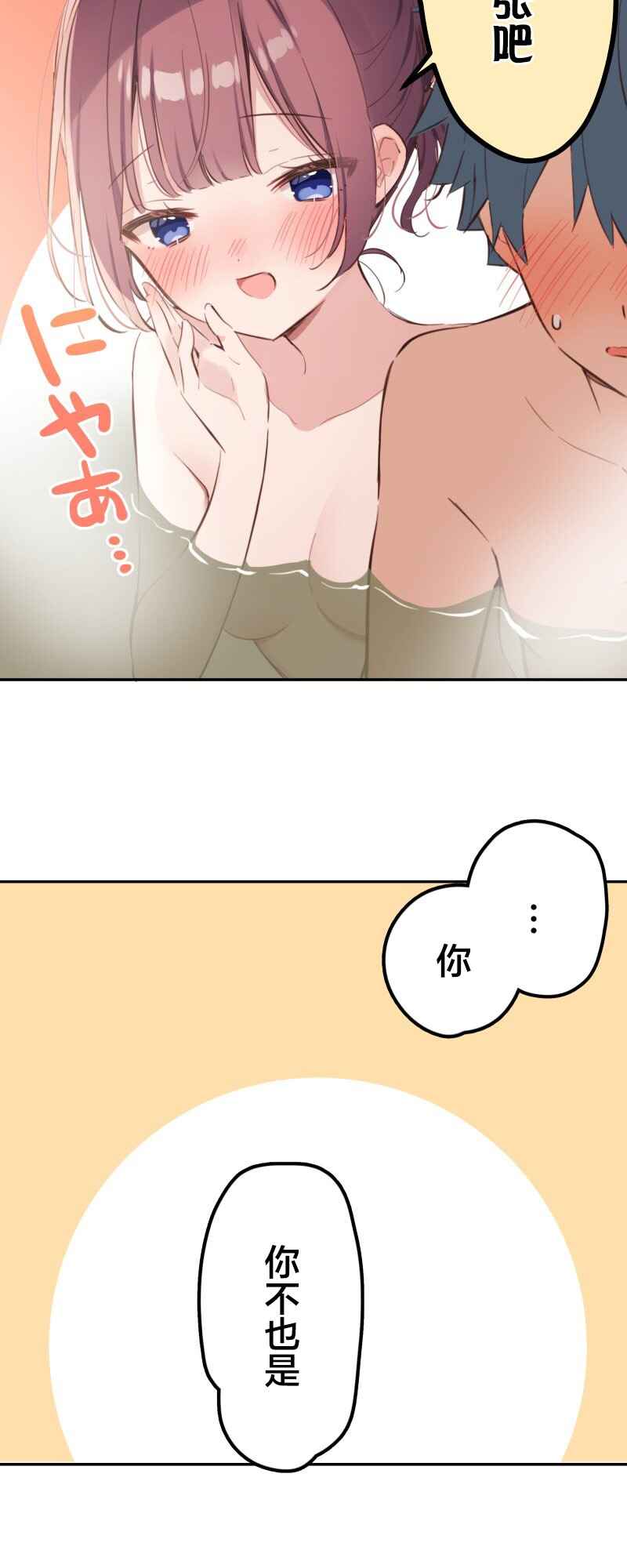 Waka-chan wa Kyou mo Azatoi Chapter 178 - Page 8