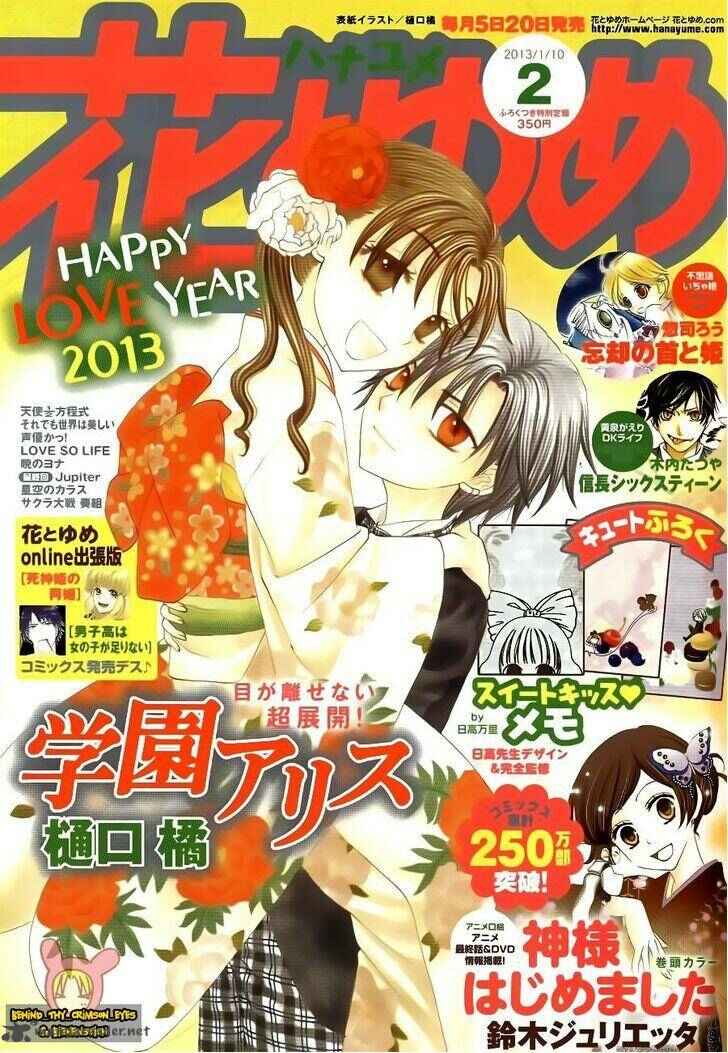 Gakuen Alice Chapter 172 - Page 2