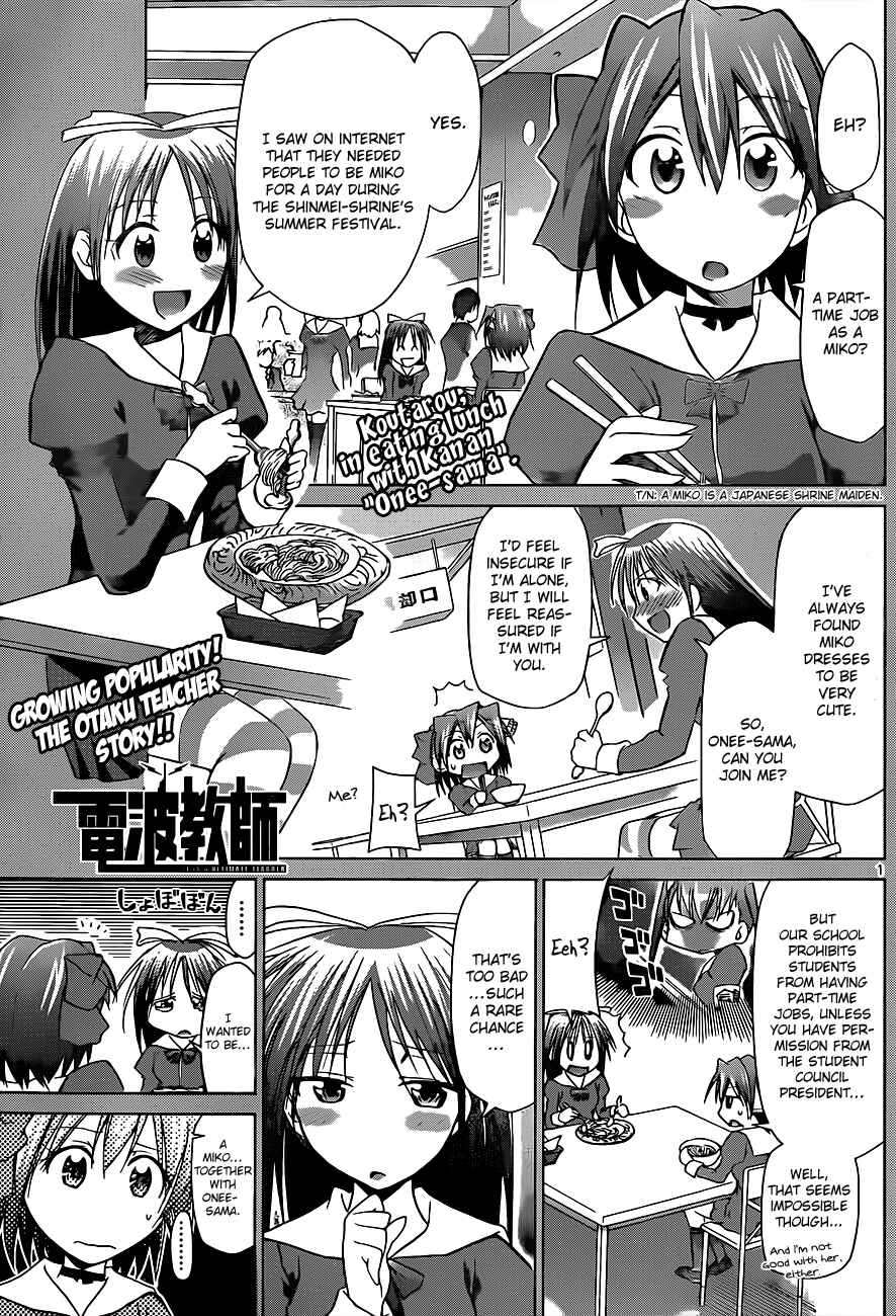 Denpa Kyoushi Chapter 52 - Page 1