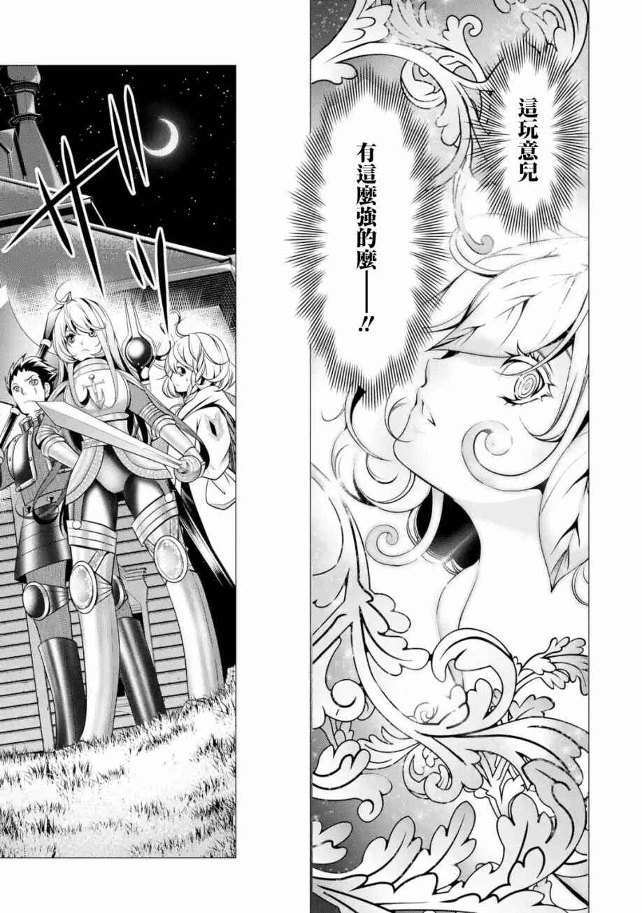 I'm Working at the Church as a Priest, but I Want to Be Cut Some Slack from the Mutilated Bodies of the Heroes that Keep Getting Sent to Me Chapter 2 - Page 41