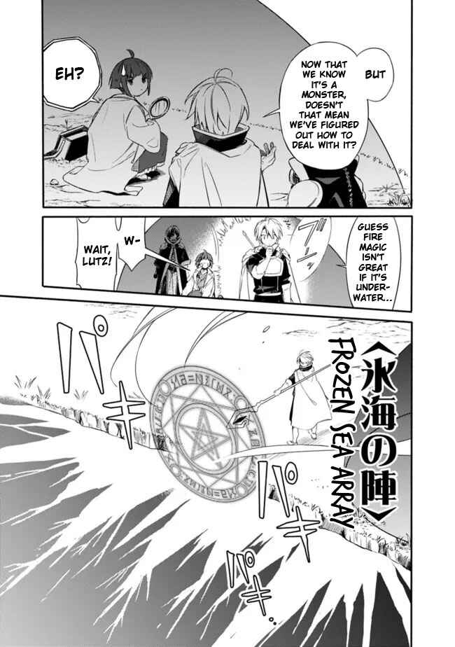 Mudameshi Kurai Nintei Sareta node Aiso o Tsukashi, Teikoku ni Utsute Shusse Suru Chapter 31 - Page 5