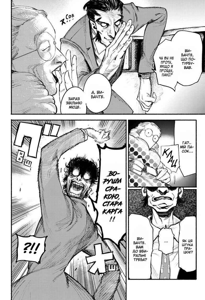 Choujin X Chapter 1 - Page 10