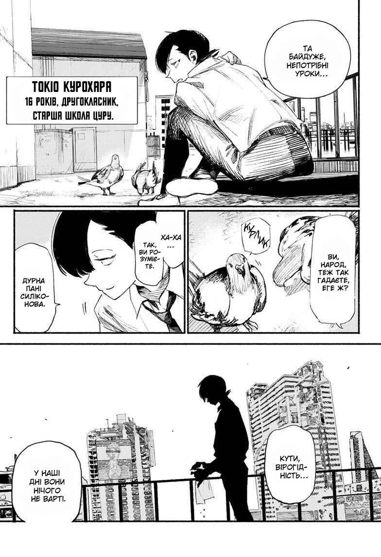 Choujin X Chapter 1 - Page 15