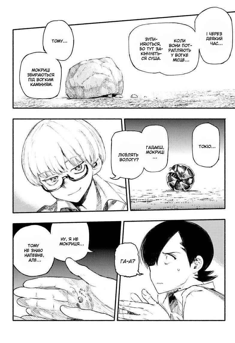 Choujin X Chapter 1 - Page 25