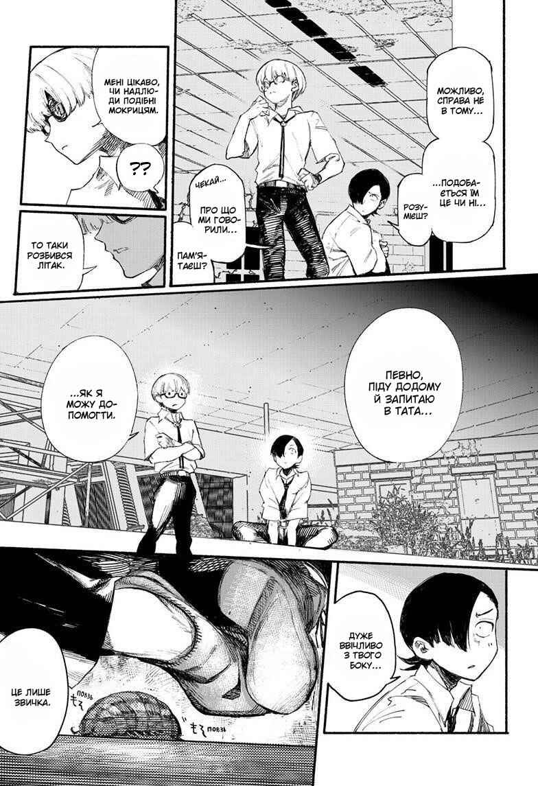 Choujin X Chapter 1 - Page 26
