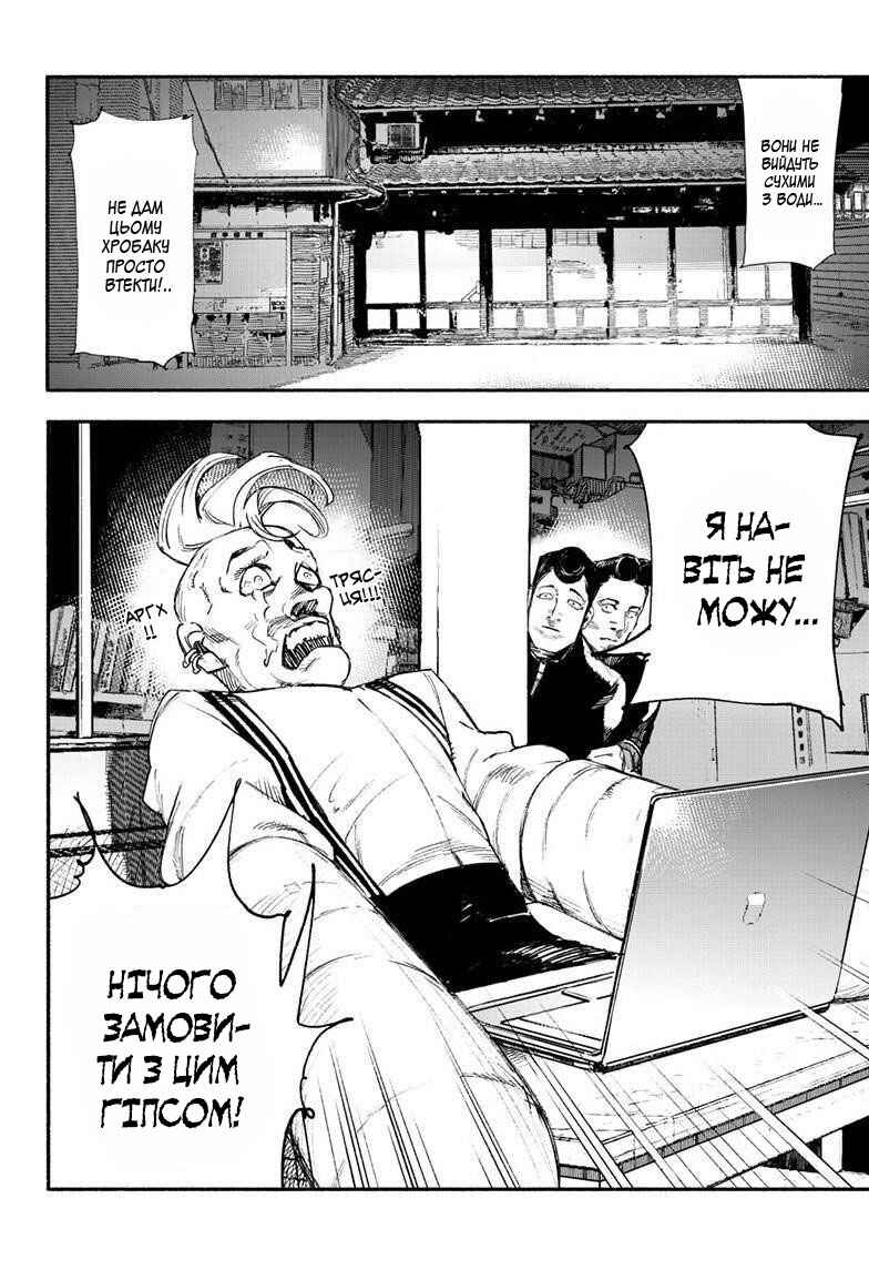 Choujin X Chapter 1 - Page 27