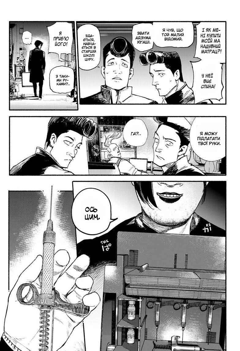 Choujin X Chapter 1 - Page 28