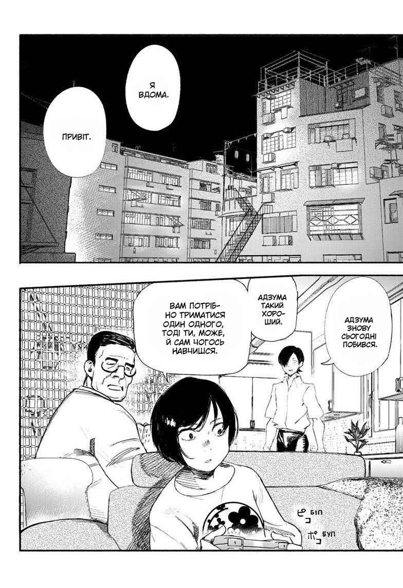Choujin X Chapter 1 - Page 29