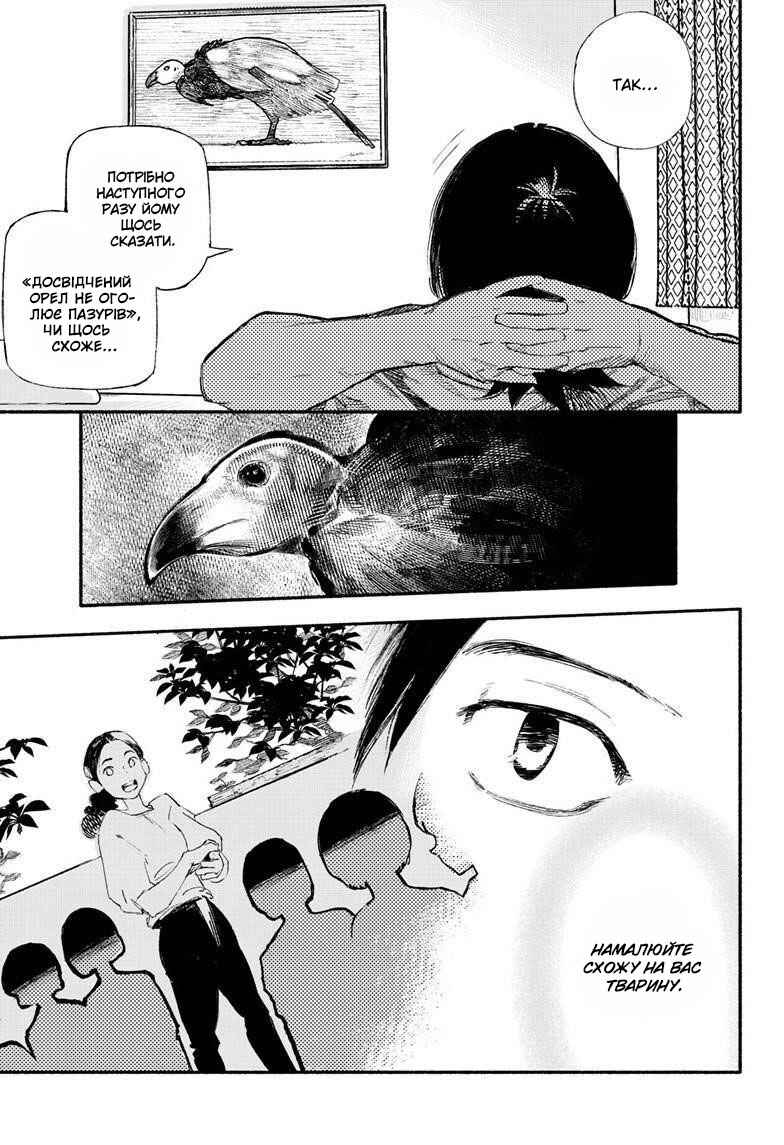 Choujin X Chapter 1 - Page 32