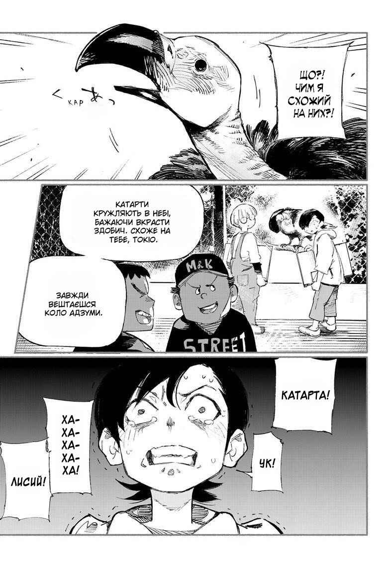 Choujin X Chapter 1 - Page 34