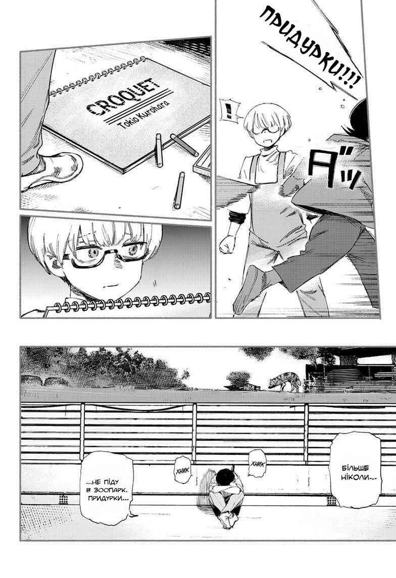 Choujin X Chapter 1 - Page 35
