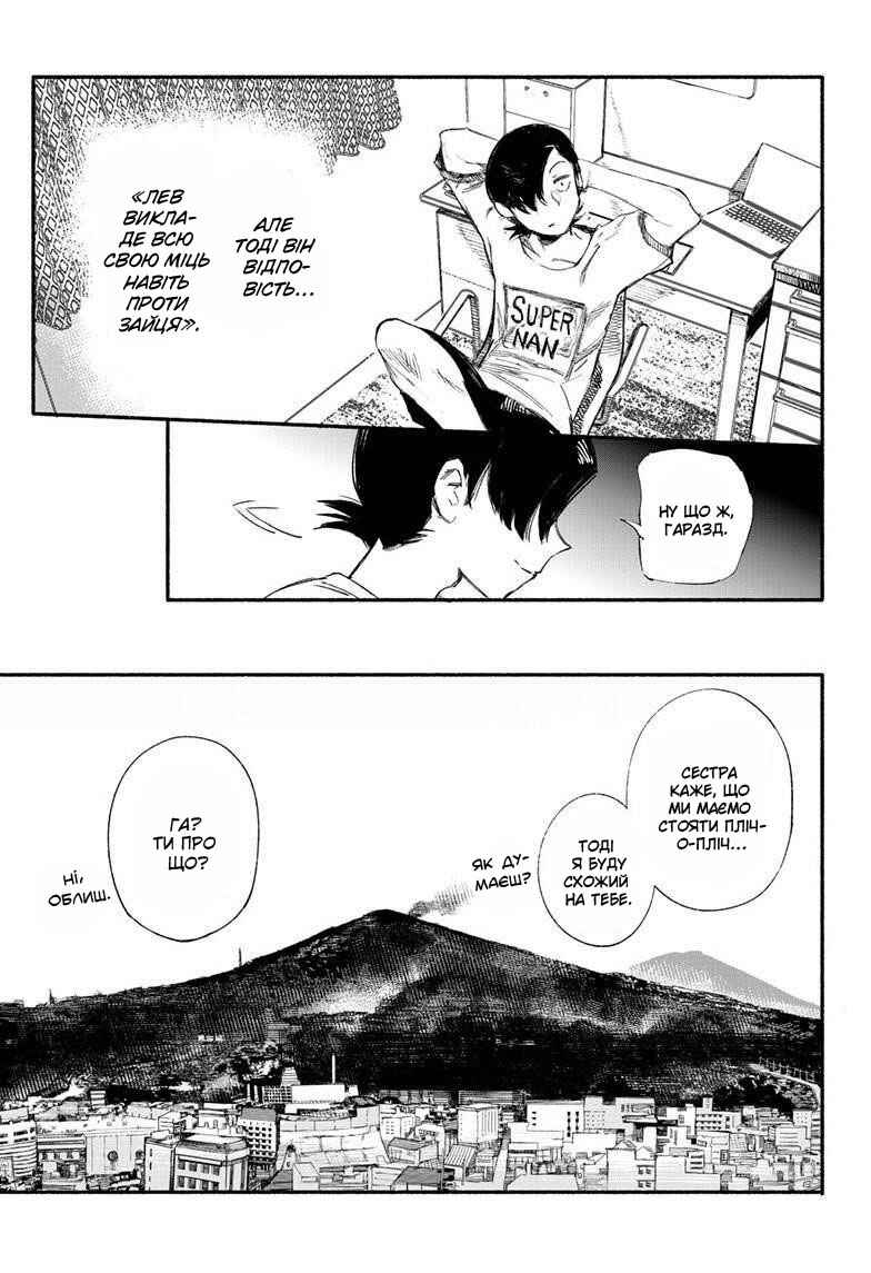 Choujin X Chapter 1 - Page 38