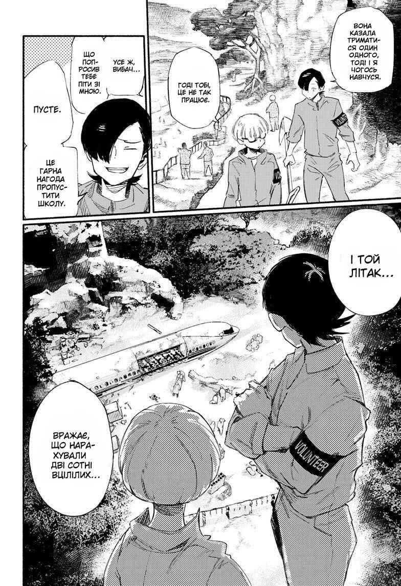 Choujin X Chapter 1 - Page 39