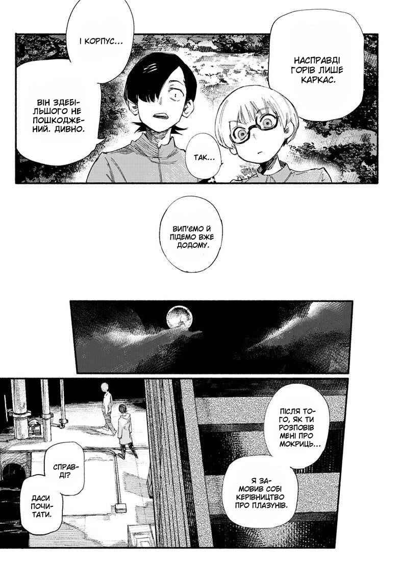 Choujin X Chapter 1 - Page 40