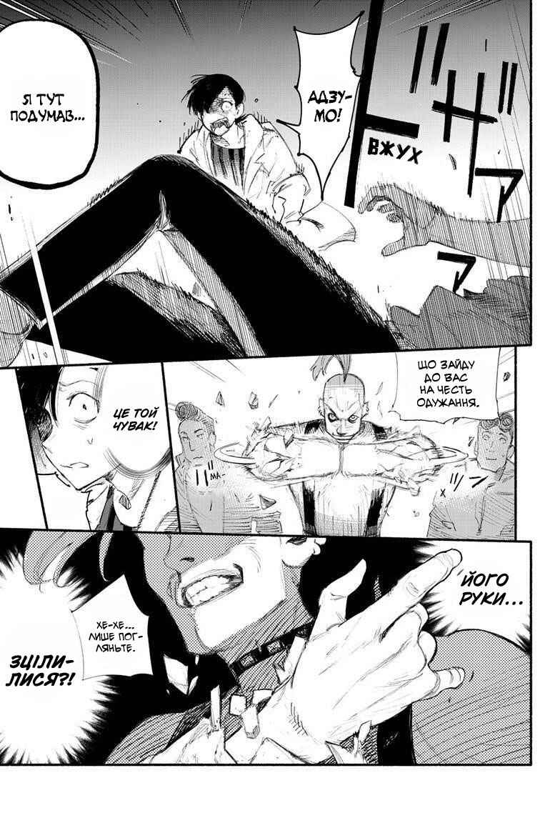 Choujin X Chapter 1 - Page 42
