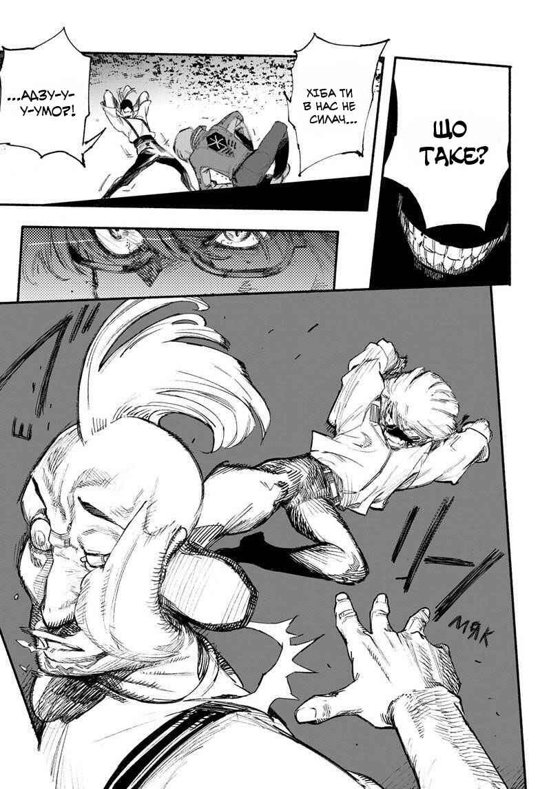 Choujin X Chapter 1 - Page 44