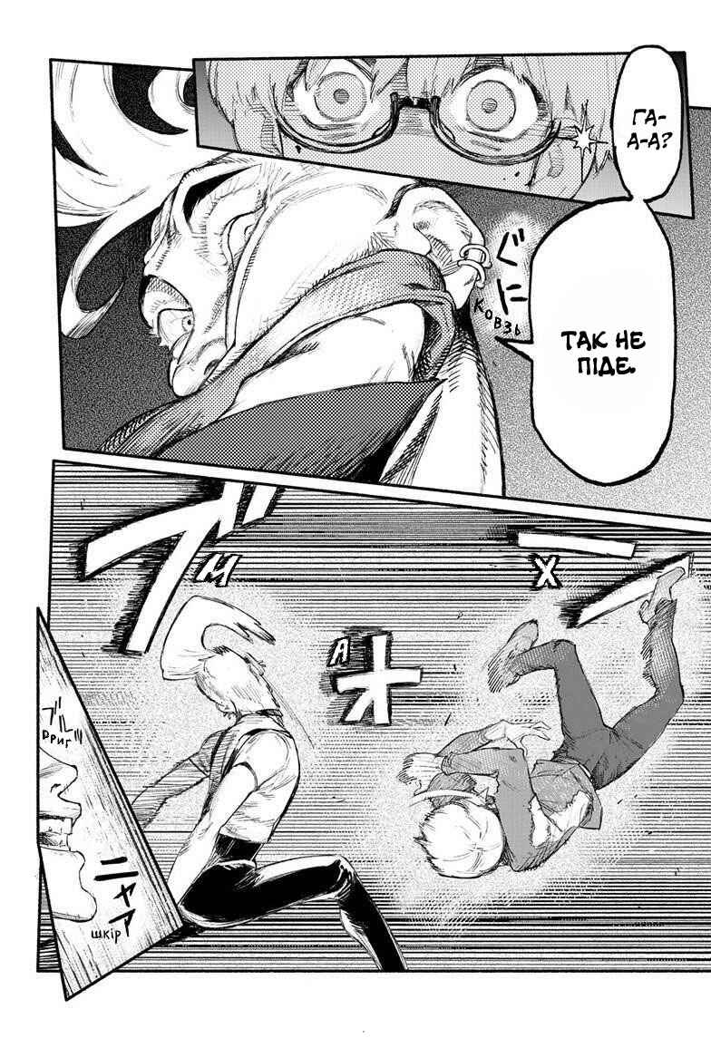 Choujin X Chapter 1 - Page 45
