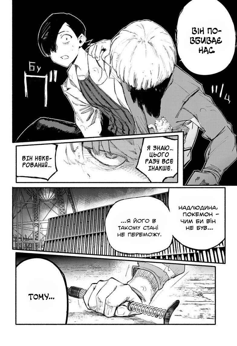 Choujin X Chapter 1 - Page 54