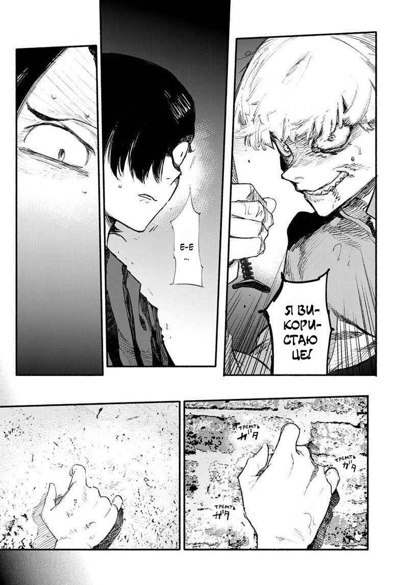 Choujin X Chapter 1 - Page 55