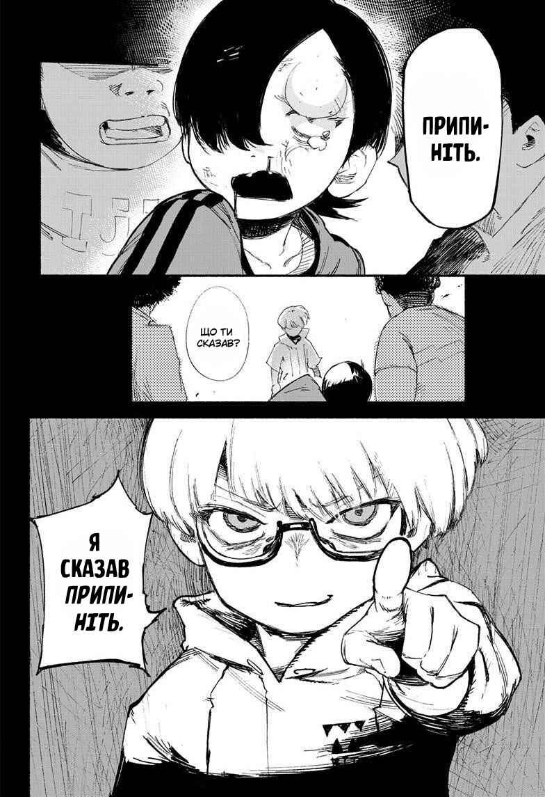 Choujin X Chapter 1 - Page 56
