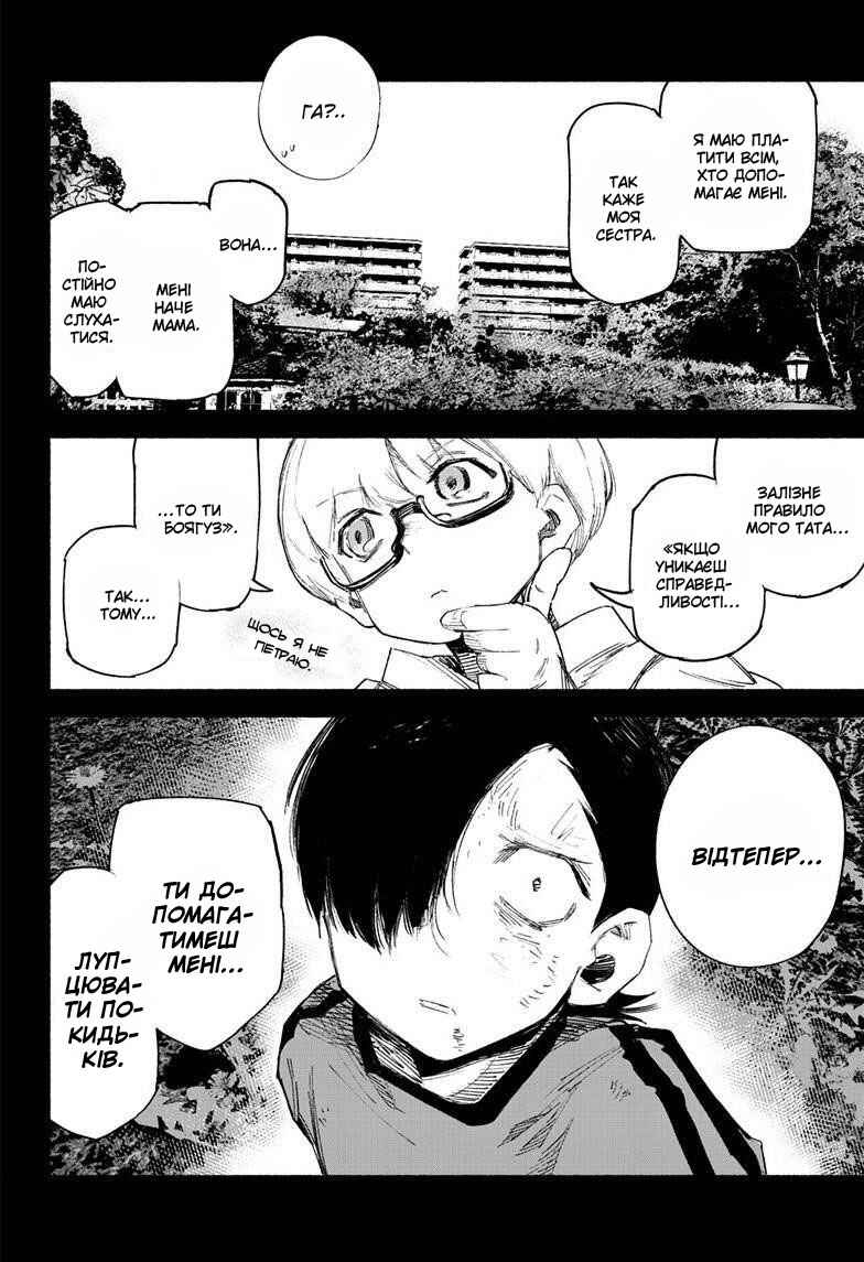 Choujin X Chapter 1 - Page 58