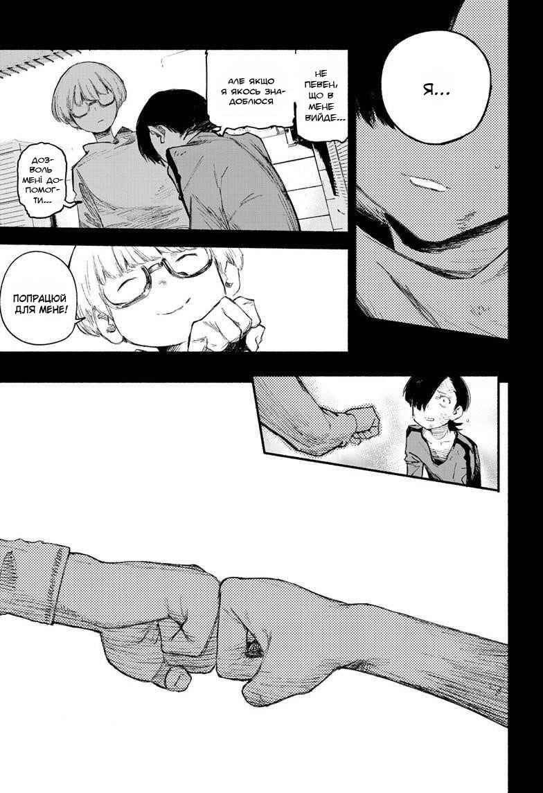 Choujin X Chapter 1 - Page 59