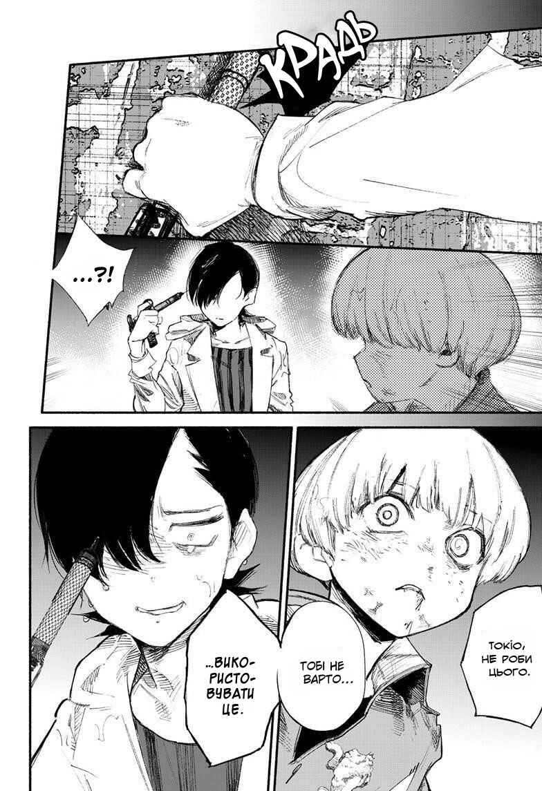 Choujin X Chapter 1 - Page 60
