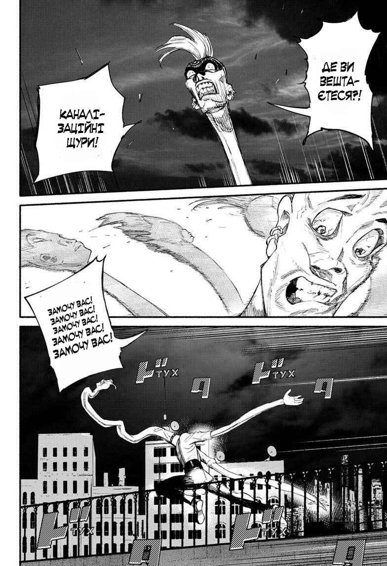 Choujin X Chapter 1 - Page 64