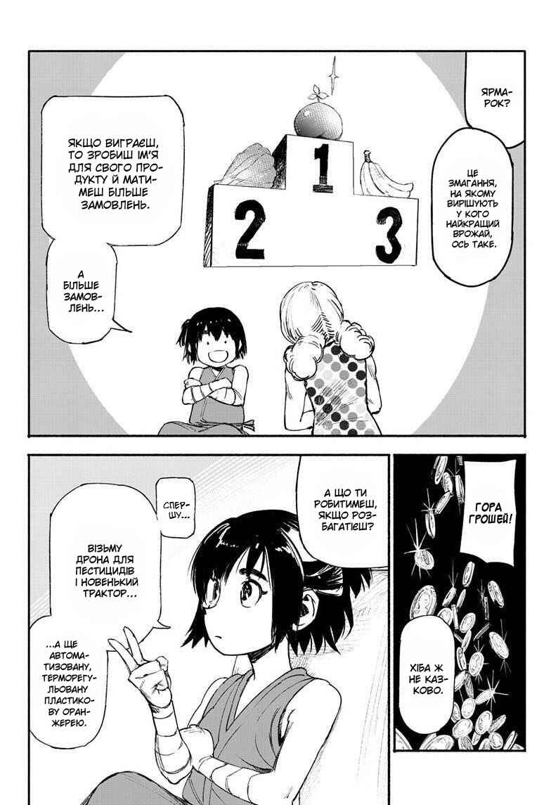 Choujin X Chapter 1 - Page 8