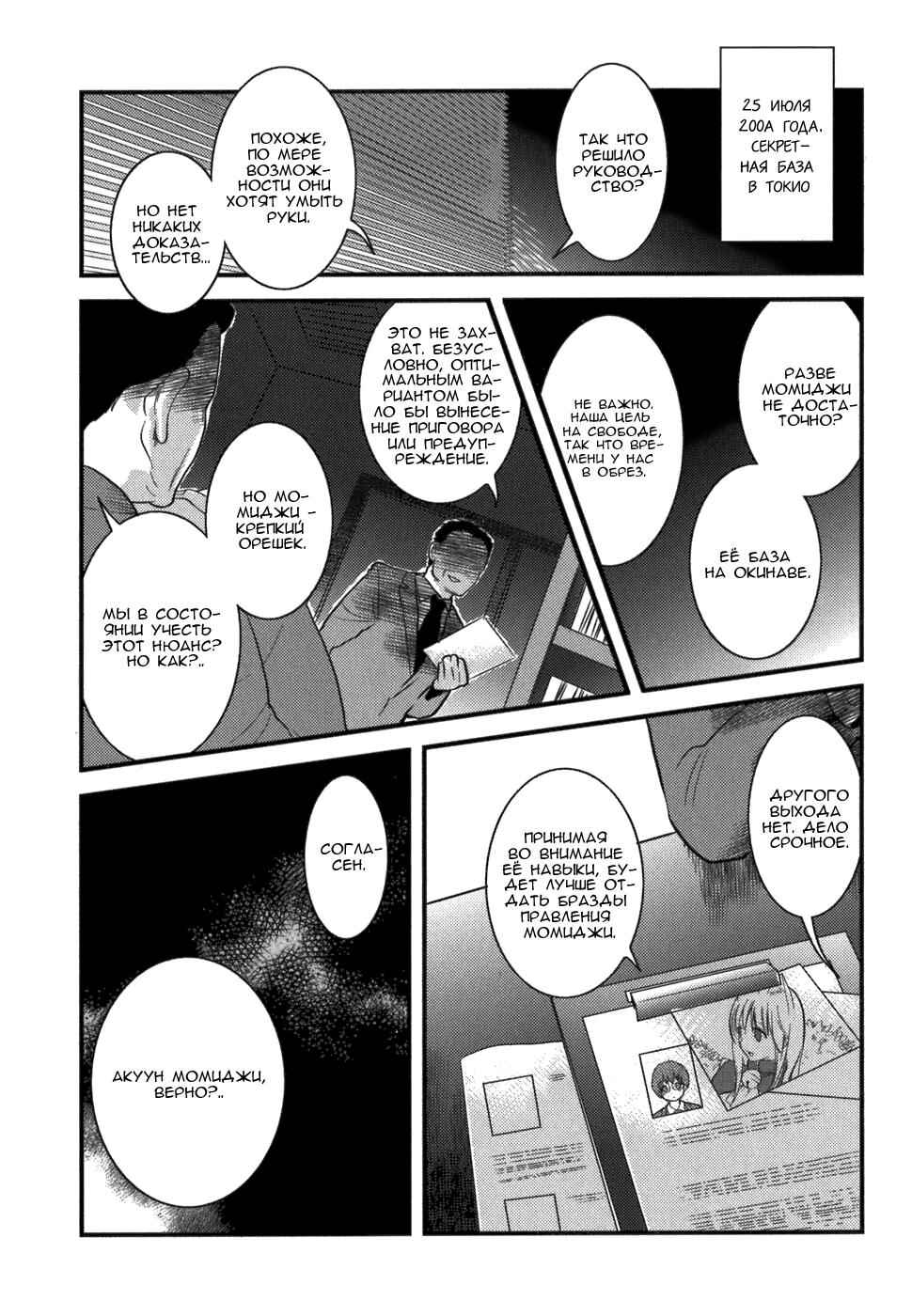 Asobi ni Iku yo! Chapter 3 - Page 1