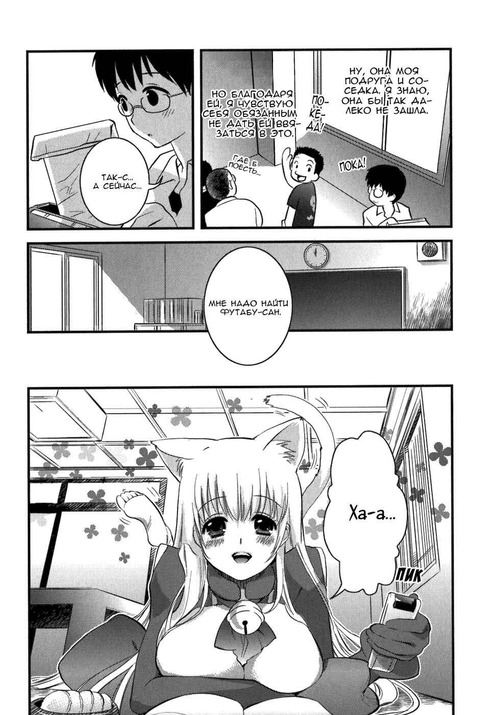 Asobi ni Iku yo! Chapter 3 - Page 10
