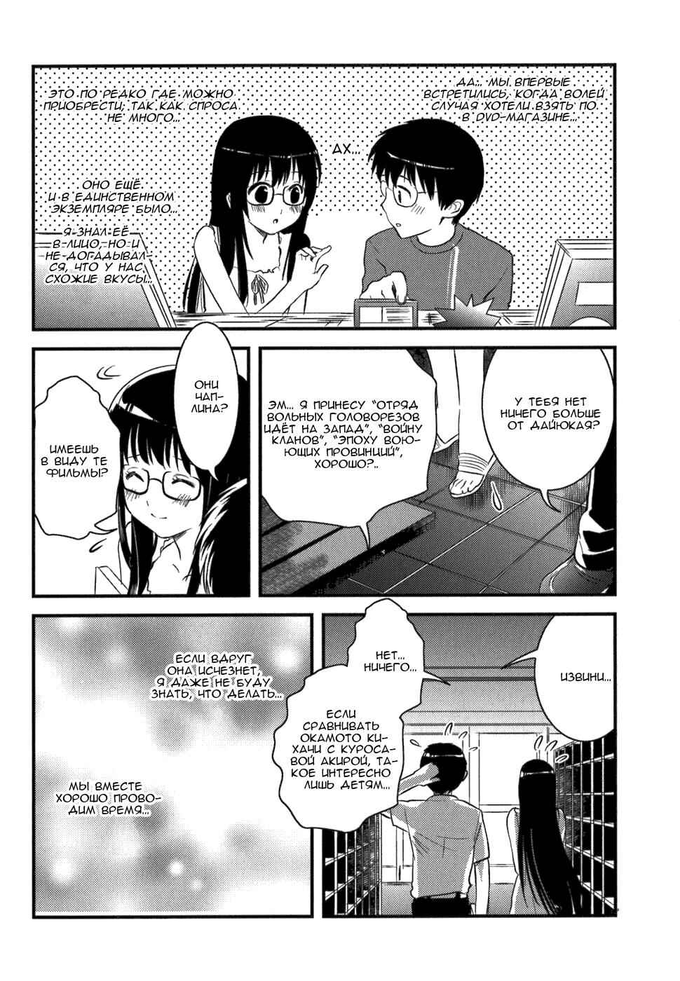 Asobi ni Iku yo! Chapter 3 - Page 16