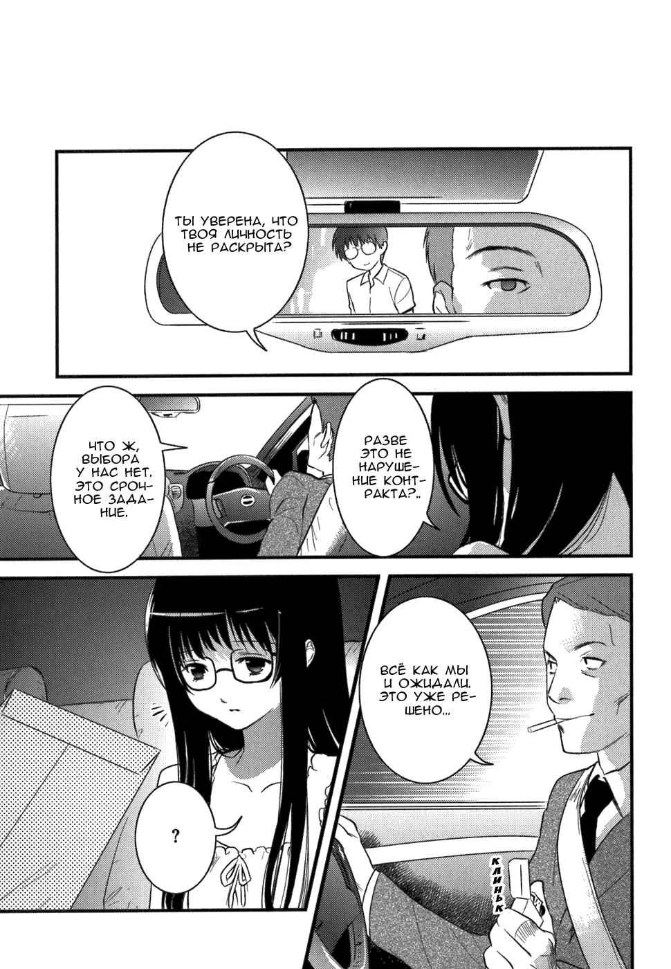 Asobi ni Iku yo! Chapter 3 - Page 19