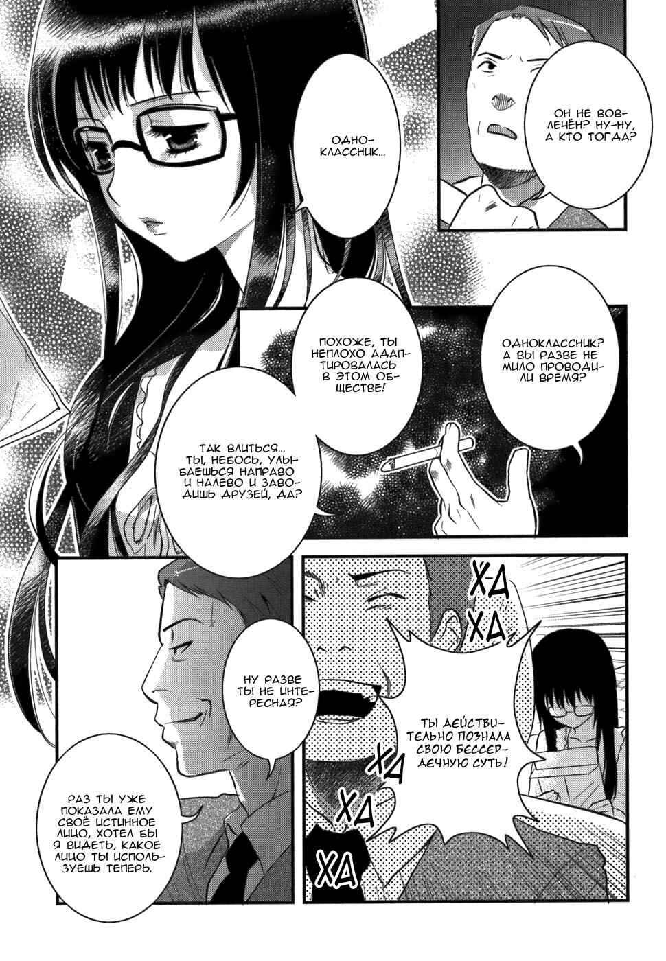 Asobi ni Iku yo! Chapter 3 - Page 21