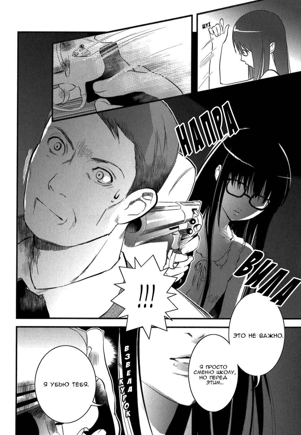 Asobi ni Iku yo! Chapter 3 - Page 22