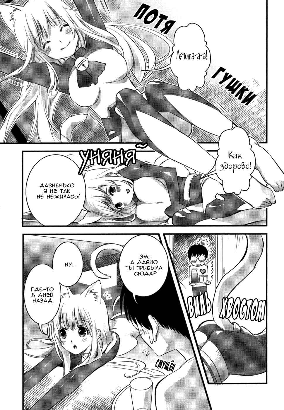 Asobi ni Iku yo! Chapter 3 - Page 3