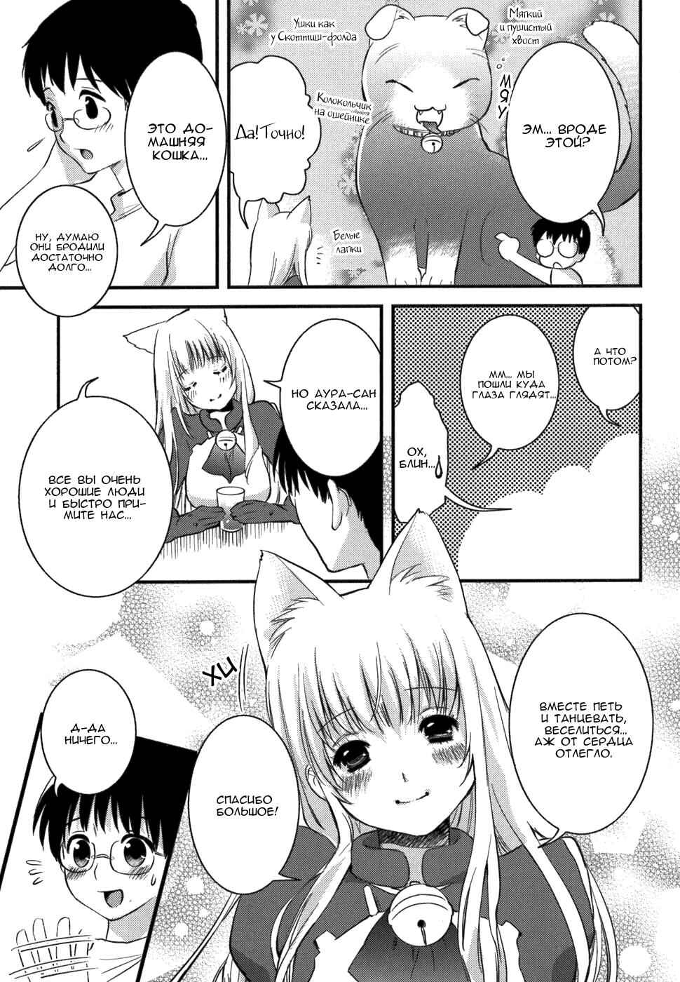 Asobi ni Iku yo! Chapter 3 - Page 5