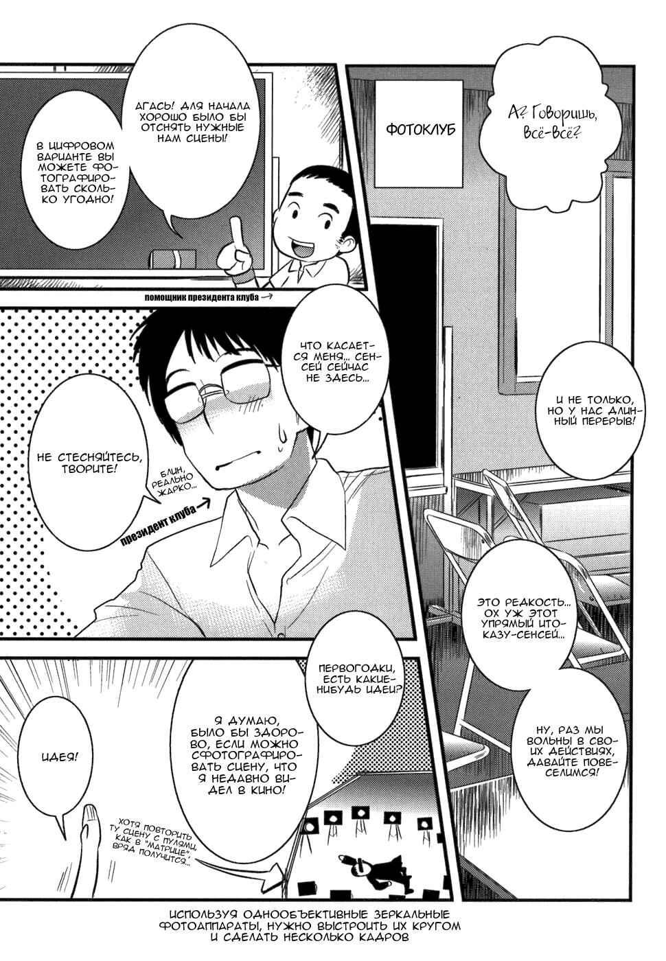 Asobi ni Iku yo! Chapter 3 - Page 7