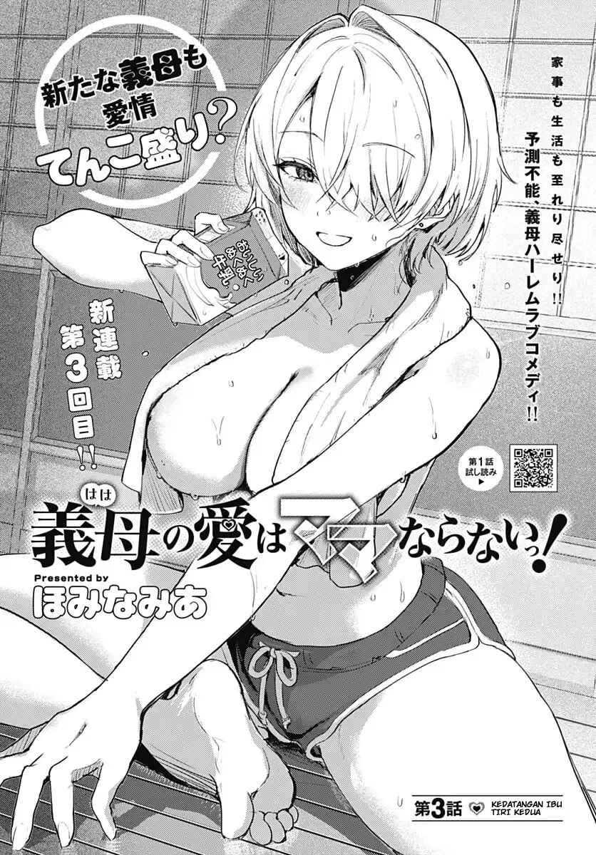 Haha no Ai wa Mama Naranai! Chapter 3 - Page 2