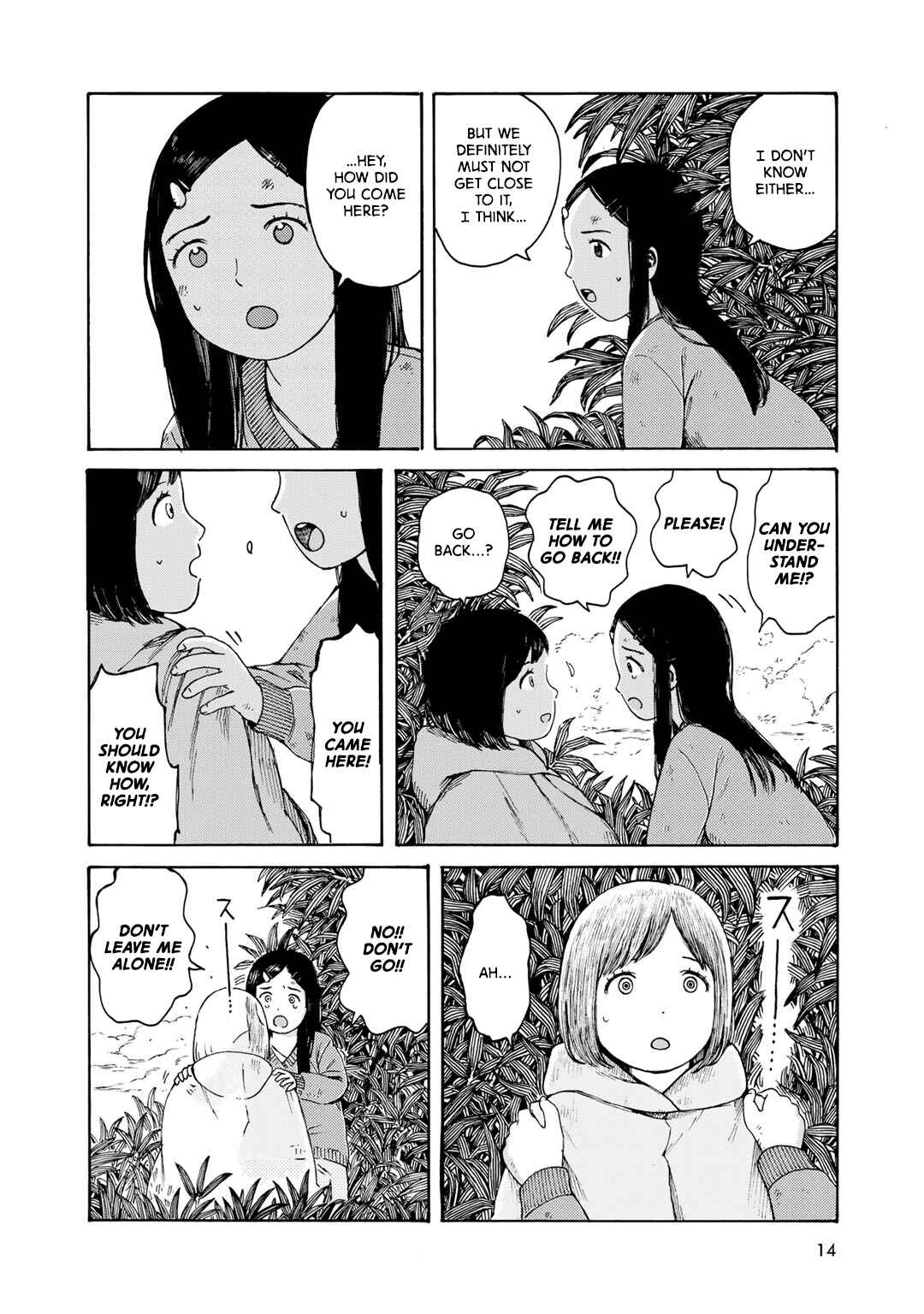 Wakusei Closet Chapter 1 - Page 17
