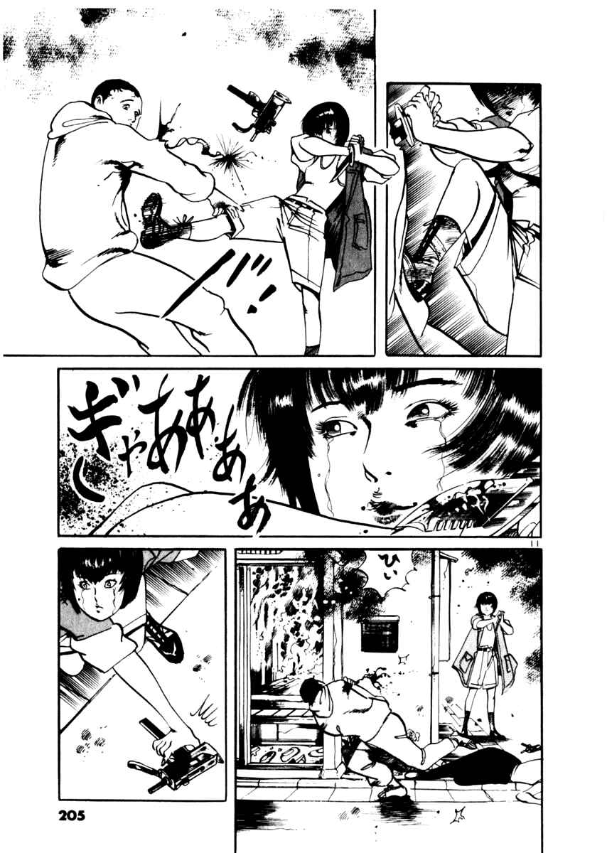 Yami no Aegis Chapter 37 - Page 11