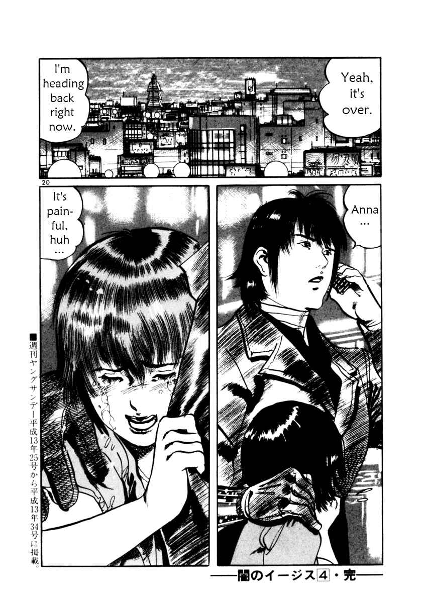 Yami no Aegis Chapter 37 - Page 20