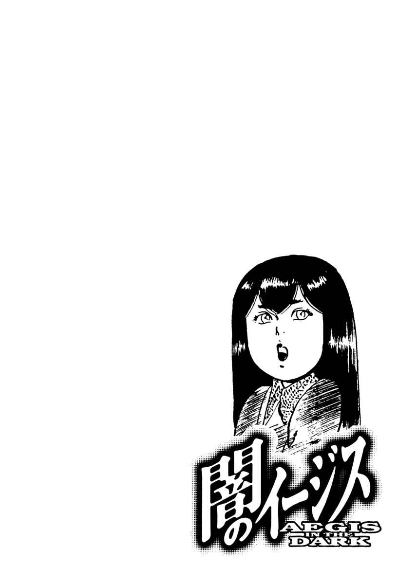Yami no Aegis Chapter 37 - Page 24